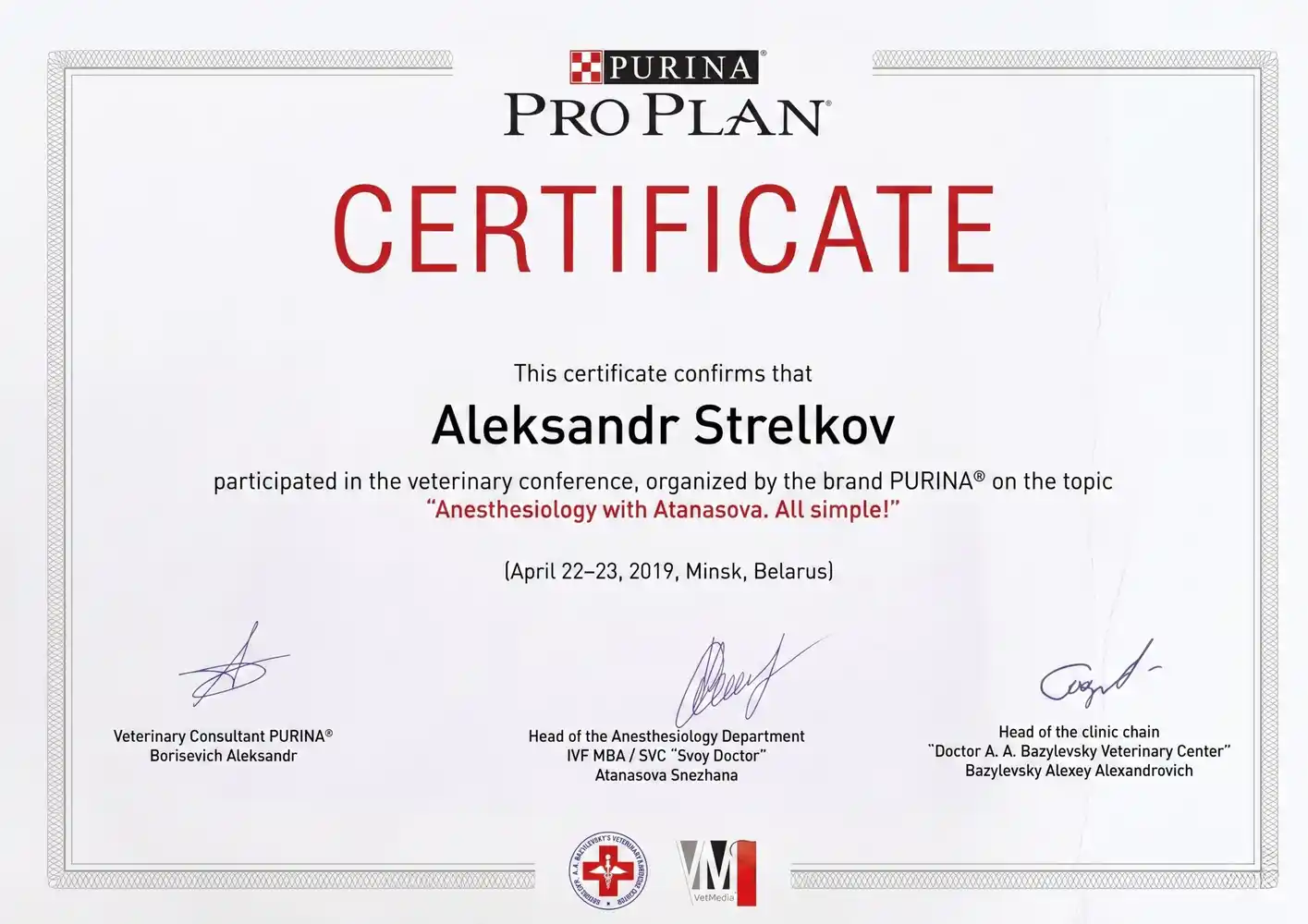 Conference Certificate 14