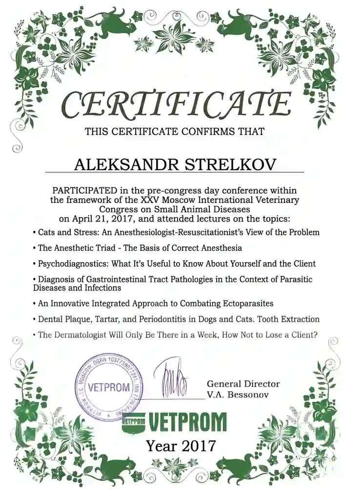 Veterinary conference participation certificate 1
