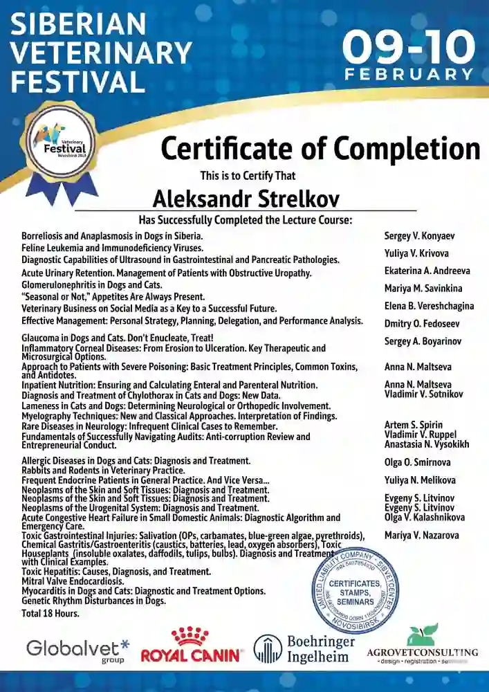 Veterinary conference participation certificate 4
