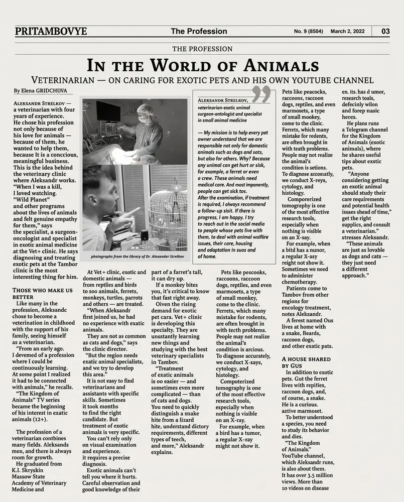 Press article about Dr. Alex Strelkov