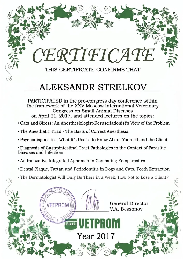 Veterinary conference participation certificate 1