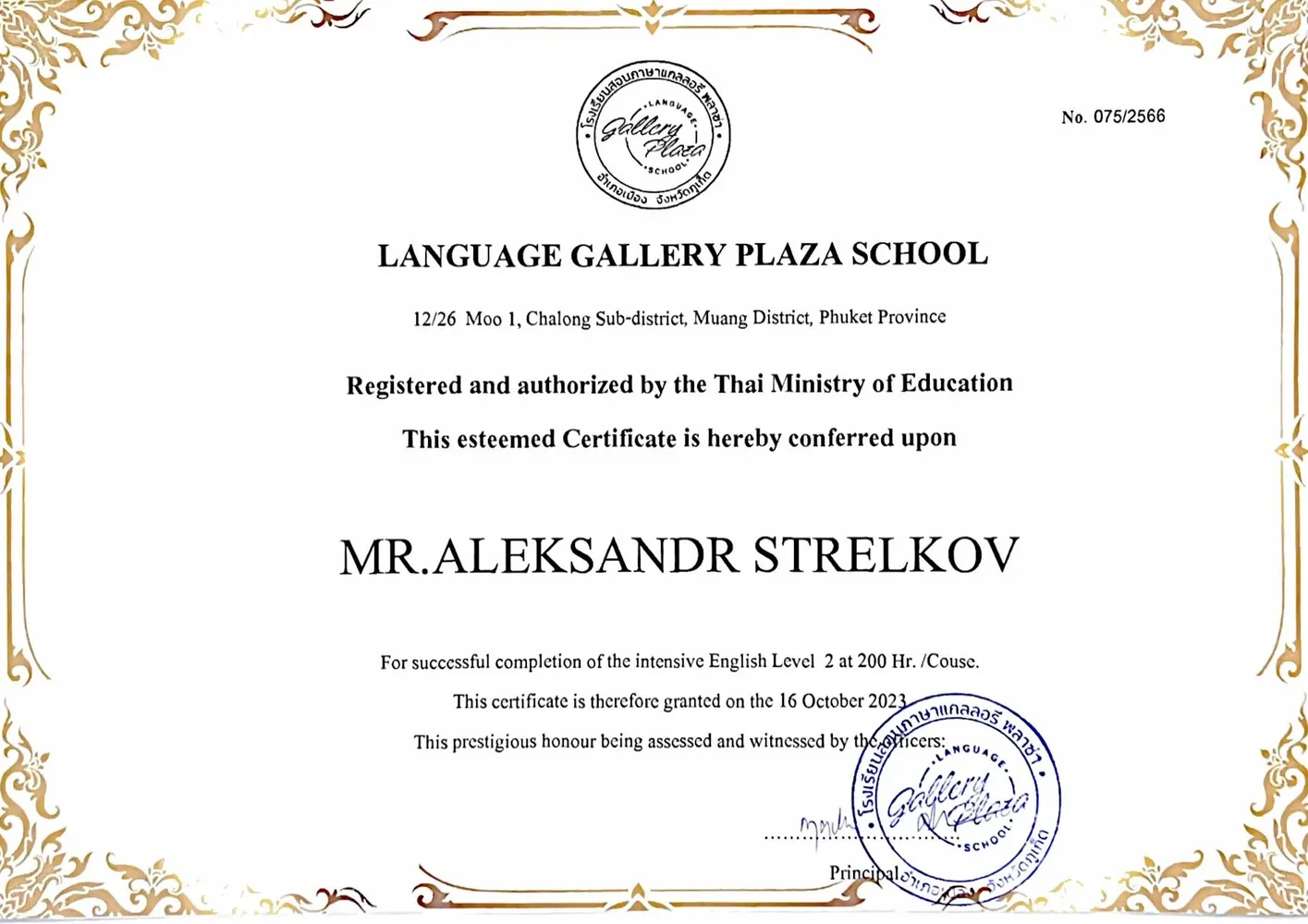 Veterinary conference participation certificate 8