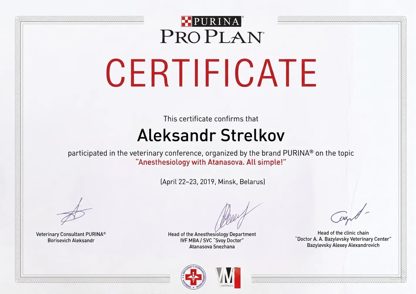 Veterinary conference participation certificate 14